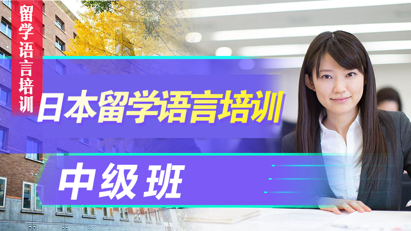 日本留学.jpg
