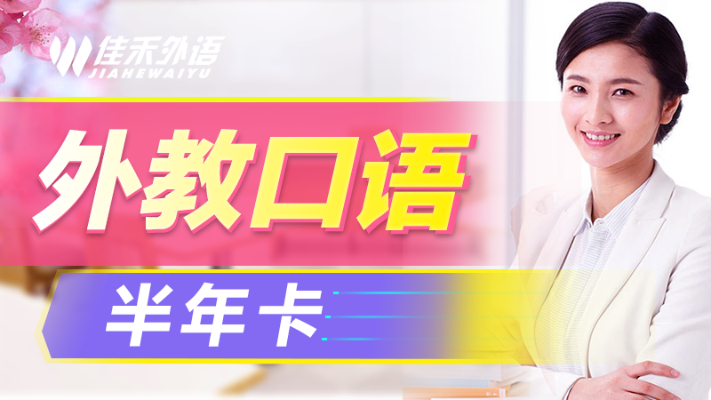 苏州日语口语培训