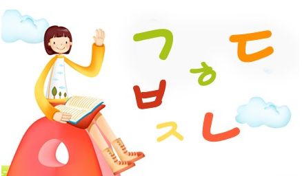 苏州韩语学习